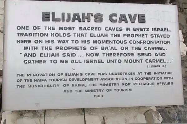 Cave of Ilyas AS in Haifa